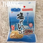 thanks